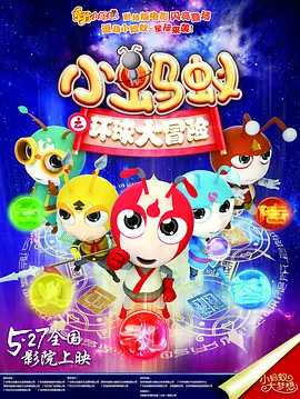 小的妈妈